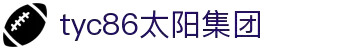 中国·tyc86太阳集团(股份)有限公司-官方网站
